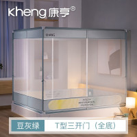 康亨蚊帐豆灰绿:T型三开门(全底)1.5m(适用床垫 宽1.5*长2.0m)