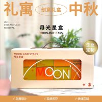 燕之坊 DIY月饼礼盒 月光星盒BC套餐 200份起 可定制logo