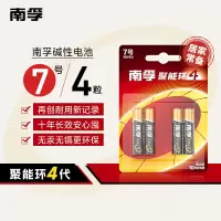 南孚(NANFU)7号4粒聚能环4代碱性干电池