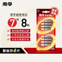 南孚(NANFU)7号8粒聚能环4代碱性干电池