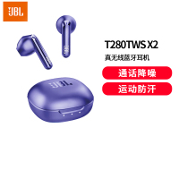 JBL T280TWS X2 真无线蓝牙耳机 半入耳音乐耳机 通话降噪运动防汗 苹果华为小米带麦游戏耳机风信紫