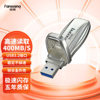 梵想(FANXIANG)256GB USB3.2 U盘 FF311 高速大容量优盘 学习办公专业电脑u盘