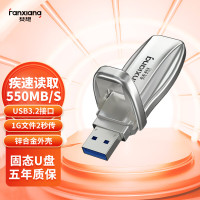 梵想(FANXIANG)256GB USB3.2 固态U盘 FF511 移动固态硬盘般传输体验优盘