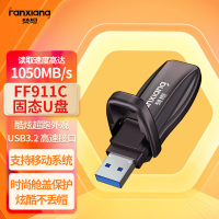 梵想256GB USB3.2固态U盘 长江晶圆优盘电脑移动固态u盘 FF911C 读速高达1050MB/S