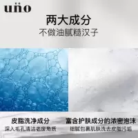 资生堂吾诺劲致净颜泡沫 150ml-