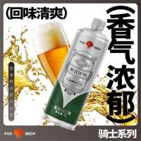[4罐装]自营精酿啤酒FOX BREW狐狸工坊精酿啤酒-美式IPA罐装1L×4苏宁宜品推荐