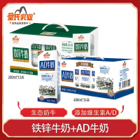 皇氏乳业AD牛奶200ml*15盒含钙早餐奶儿童维生素奶搭配铁锌牛奶200ml*15盒添加铁锌微量元素学生牛奶