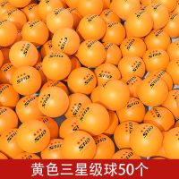 施耐德乒乓球 [三星经典款耐打球]50个球