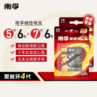 南孚(NANFU) 5号6粒+7号6粒 聚能环4代碱性干电池