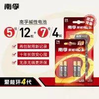 南孚(NANFU) 5号12粒+7号4粒 聚能环4代碱性干电池