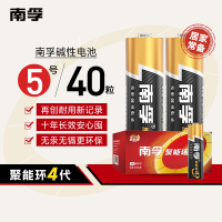 南孚(NANFU)5号40粒聚能环4代碱性干电池