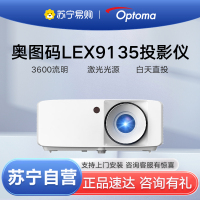 奥图码LEX9135投影仪