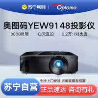 奥图码YEW9148投影仪