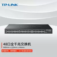 TP-LINK 48口全千兆非网管交换机 企业级交换器 监控网络网线分线器 分流器 TL-SG1048