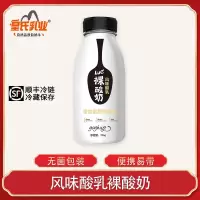 皇氏乳业裸酸奶236g*12瓶整箱风味发酵乳低温代餐原味酸牛奶