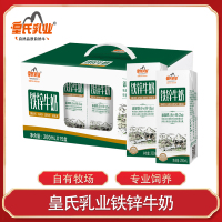 皇氏乳业铁锌牛奶200ml*15盒整箱儿童营养早餐代餐奶添加铁锌微量元素学生牛奶