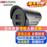 摄像头 海康威视/HIKVISION DS-2XE3025FWD-I(8mm) 彩色 200W