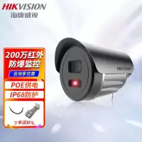 摄像头 海康威视/HIKVISION DS-2XE3025FWD-I(2.8mm) 彩色 200W