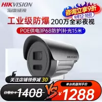 摄像头 海康威视/HIKVISION DS-2XE3027FWD-L(4mm) 彩色 200W