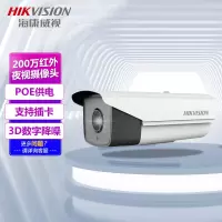 摄像头 海康威视/HIKVISION DS-2CD5824EFWD-IZSCY(2.8-12mm) 红外 200W