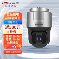 摄像头 海康威视/HIKVISION iDS-2DF8C425SC-AYC 彩色 200W