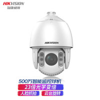 摄像头 海康威视/HIKVISION iDS-2DC7523IW-A 彩色 500W