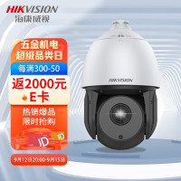 摄像头 海康威视/HIKVISION DS-2TD4237-10/V2/ZC 红外 200W
