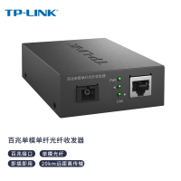 TP-LINK TL-FC111A 百兆单模单纤光纤收发器 光电转换器(单只装)