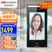 考勤机/考勤门禁 海康威视/HIKVISION DS-K1T671BM 混合考勤 局域网IP