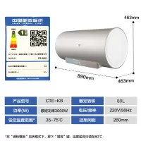 史密斯 热水器 CTE-80KB (不含安装和辅材)(H)