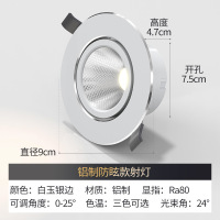 艾克心 LED嵌入式射灯 白玉银边 4wΦ75mm 4000k 暖白(单位:个)