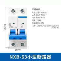 京京工京采 家用空气开关 DZ47升级款小型断路器 NXB-63-2P-C16(单位:个)