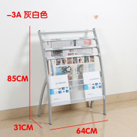 兆弘 报纸架书报架 报刊架 灰白色 普通型