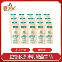 皇氏乳业益智多乳酸菌饮品95ml*20瓶整箱儿童营养益生菌原味饮料
