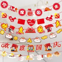畅宝森 壁饰 国庆中秋节装饰品拉旗 商场超市节日墙壁装饰 5条起购 DO