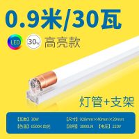 LEESA t8led灯管双端进电灯管 0.9米/30W-T8灯管-6500K白光(双端通电)1个