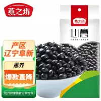 燕之坊优选黑豆