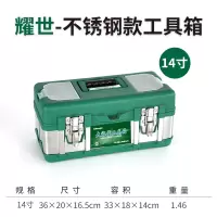 长鹿 不锈钢工具箱 14寸 一件(5件起订)