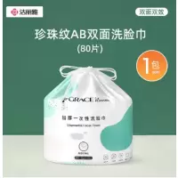 洁丽雅(grace) 洁丽雅 湿巾卷 3卷/组 单组装