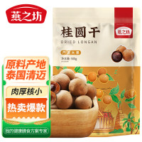 燕之坊 泰国桂圆干