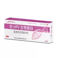 周郎中抗hpv病毒生物蛋白医用妇科凝胶慢性宫颈糜烂阴道炎子宫炎盆腔炎外阴瘙痒HPV感染