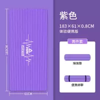 匹克(PEAK)动感瑜伽垫YJ52103
