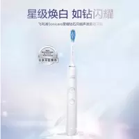 飞利浦Sonicare星耀钻石智能声波震动牙刷HX9912/79