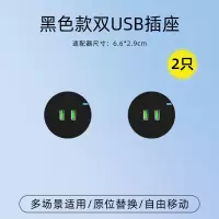 飞雕(FEIDIAO)轨道插座 可移动墙壁插座壁挂式/插线板/接线板 免打孔多功能插座 双USB插座(黑色)2只装
