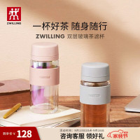 双立人(ZWILLING)双立人双层玻璃茶滤杯灰色310ml1026353
