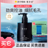 雪玲妃洗面奶男士专用海盐控油清洁收缩毛孔洁面品oma111