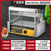 亿贰杬 烤肠机商用 家用全自动烤肠迷你火腿肠机器 5管+滑动门