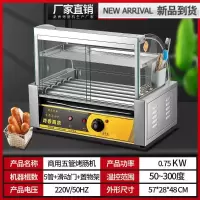 亿贰杬 烤肠机商用 家用全自动烤肠迷你火腿肠机器 5管+滑动门