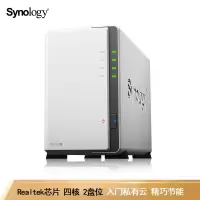 群晖(Synology) 两盘位NAS 磁盘阵列网络存储服务器 DS220j