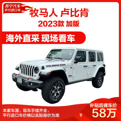 Jeep吉普 牧马人 罗宾汉(RUBICON)四门 23款2.0T/22款6.4L 加版 越野SUV 燃油 汽车